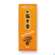 Sie sehen eine Packung Raeucherstaebchen Nippon K Amber 200st, Produktbild: 01 Raeucherstaebchen Nippon K Amber 200st, A-Nr.: 4905063 - 01